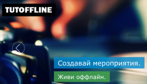 Tutoffline.ru