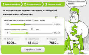 MoneyMan — онлайн сервис займов для всех граждан России от 18 лет