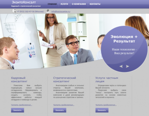 Консалтинг личности — exitoconsult.ru
