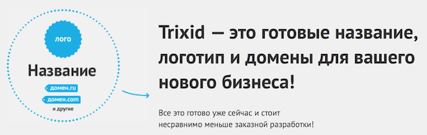 trixid.ru