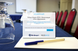 edTechRussia2014 - монетизация онлайн образования