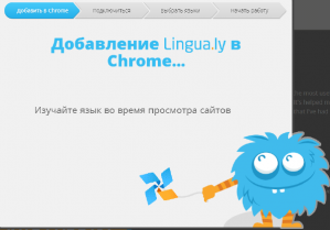 Lingua.ly – помощник в изучении языка