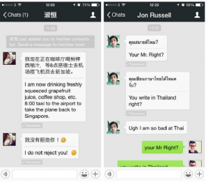 Мессенджер WeChat получил функции перевода