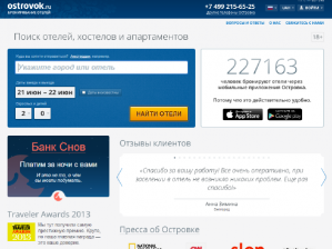 Ostrovok.ru получил инвестиции в размере $12 млн