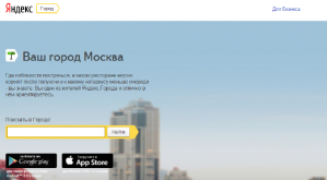 Новая локальная поисковая система «Яндекс.Город» намерена стать российским Yelp