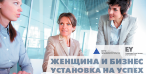 Исследование: В России растет число женщин в бизнесе