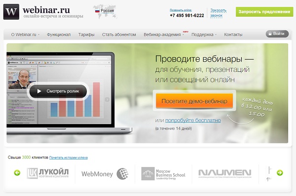 Webinar.ru
