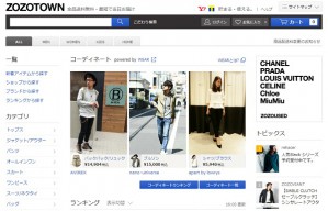 Zozotown — онлайн-шопинг для модниц