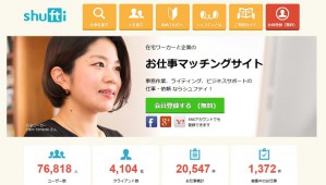 Сайт Shufti, предлагающий японским домохозяйкам работу на дому, привлек $5,75 млн