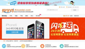 Купить iPhone 6 в кредит сможет каждый студент в Китае