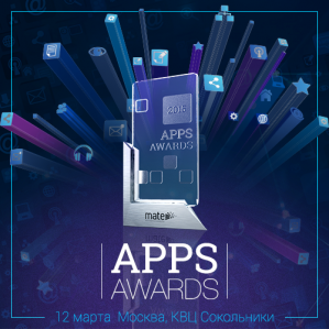 APPS AWARDS наградит лучших в индустрии приложений