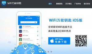 Китайское приложение для поиска бесплатного WiFi теперь стоит $1 миллиард