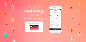 Monomy позволит вам создавать дизайн аксессуаров с помощью смартфона